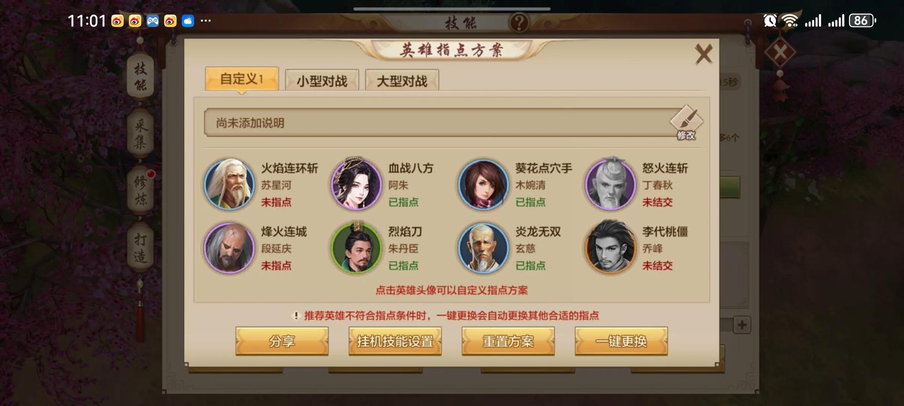 天龙八部卡49级攻略缩略图