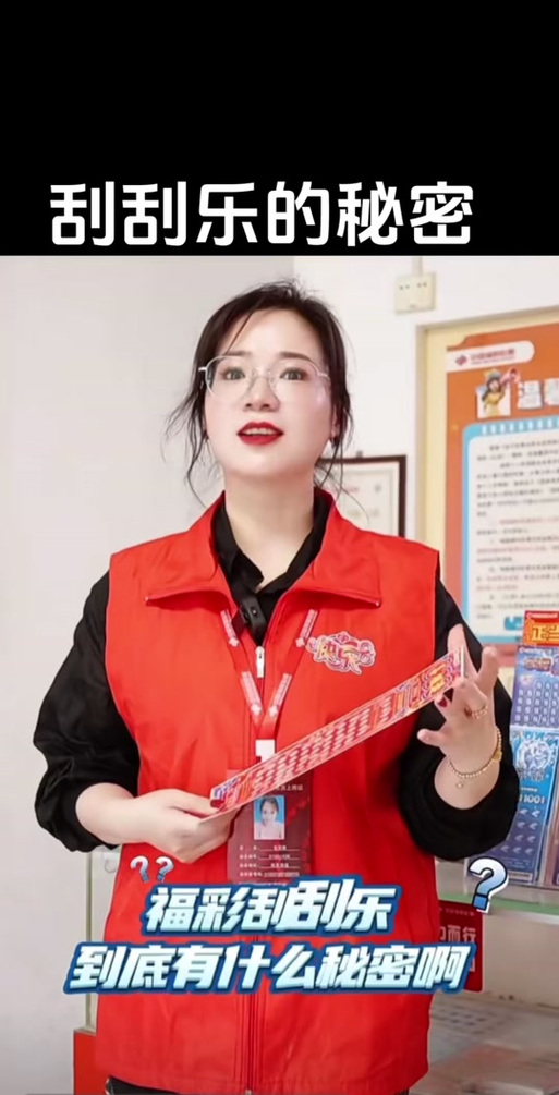 刮刮乐用什么照能照透缩略图