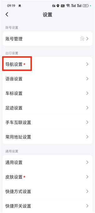 百度地图语音是谁的声音缩略图