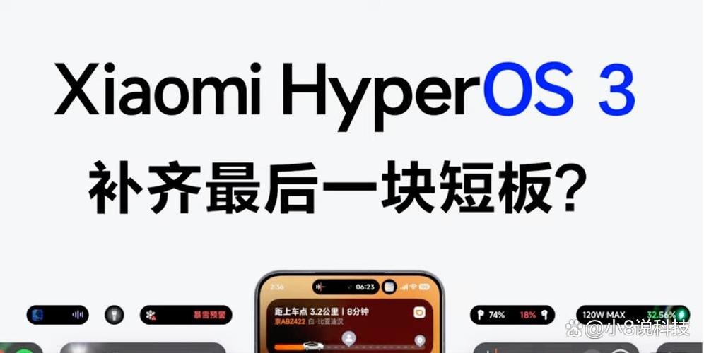 miui升级澎湃os缩略图