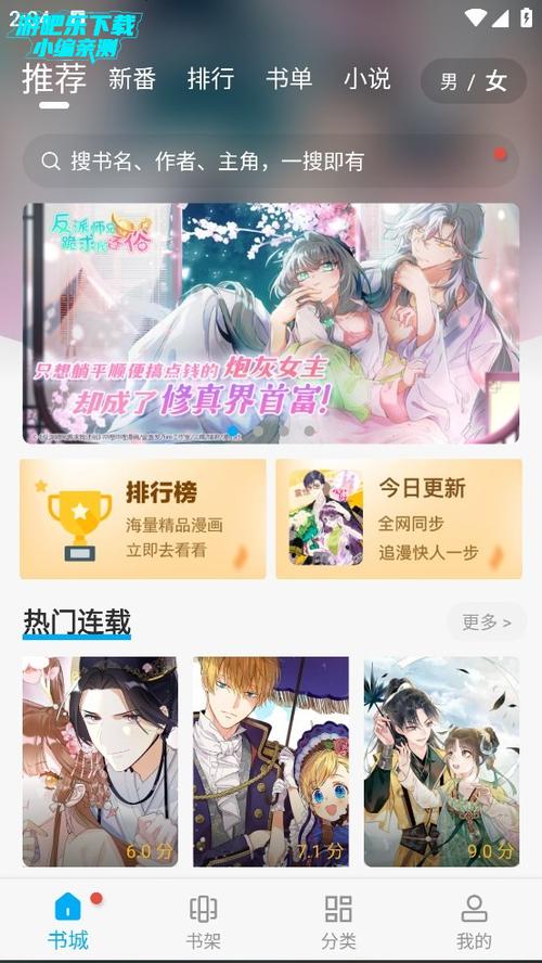 看漫画免登录破解版图标