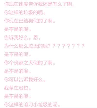 qq自动骂人扣字v1.0缩略图