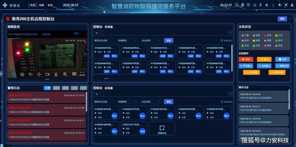 消防户籍化管理网址缩略图