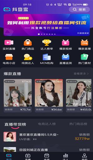 抖老板app需要下载吗缩略图