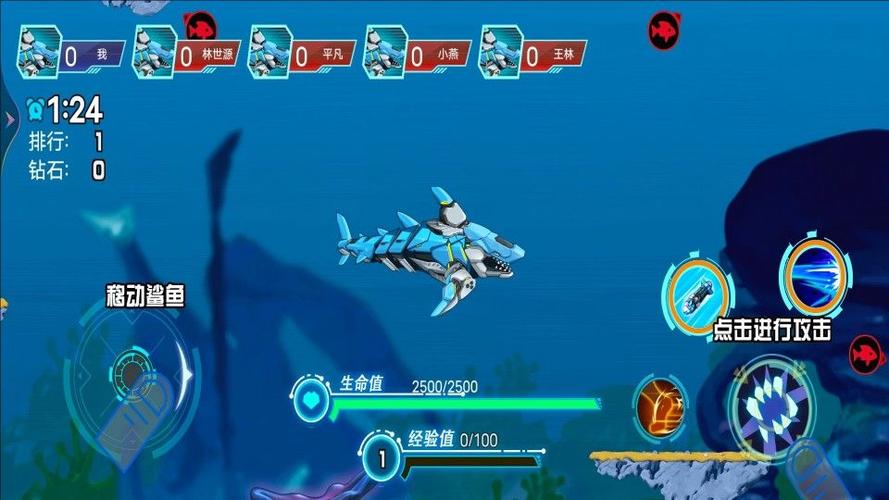 鱼吃鱼无限钻石版破解版下载缩略图