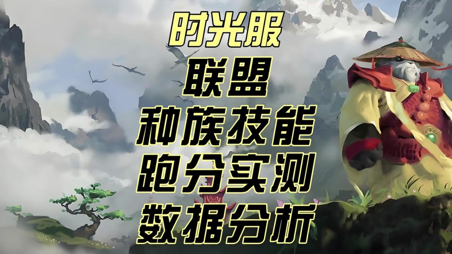 时光服猎人种族游戏截图