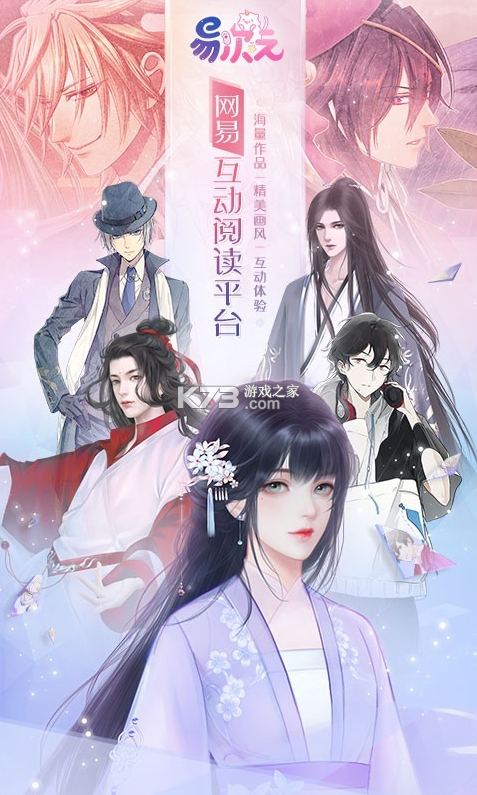 易次元游戏破解版(无限资源)缩略图