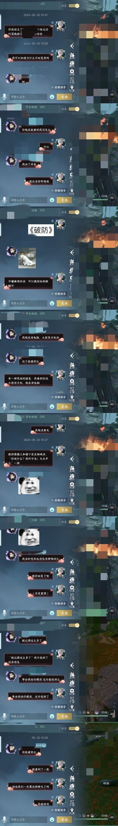 逆水寒发布时间缩略图