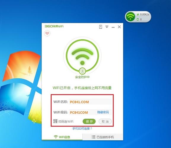 哪个wifi软件最好用游戏截图