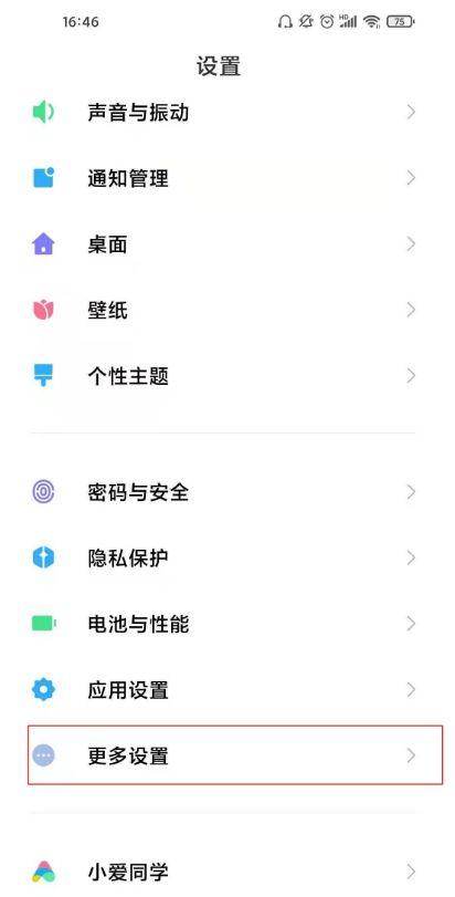 小米修改时间游戏截图