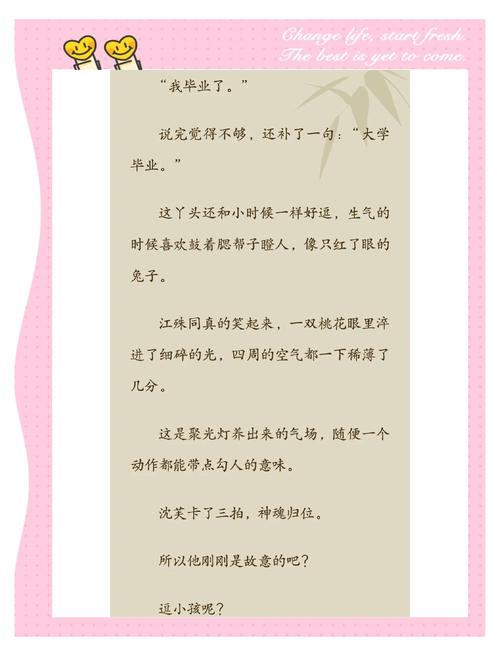 龙域小说全文阅读笔趣阁游戏截图