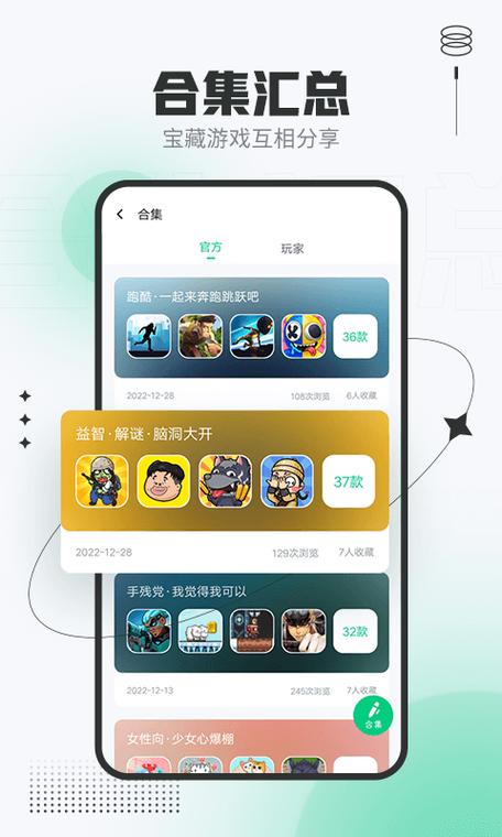 4399在线玩 小游戏h5缩略图