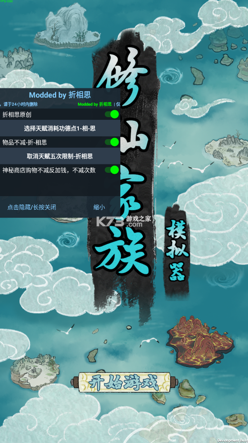 修仙内置ff修改器缩略图