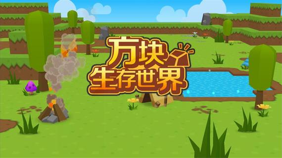 方块世界生存无限资源版缩略图
