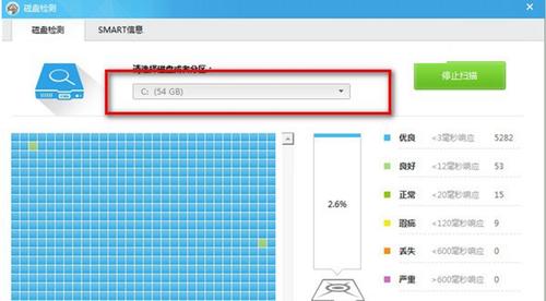 鲁大师进行磁盘检测的工具游戏截图