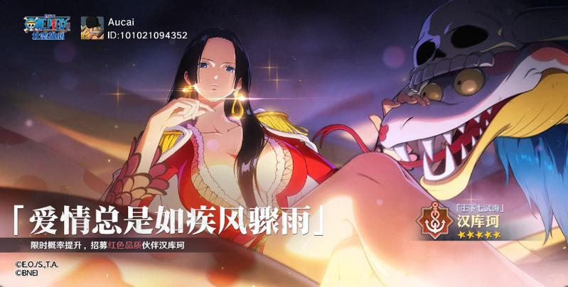 海贼王启航怎么改实名缩略图