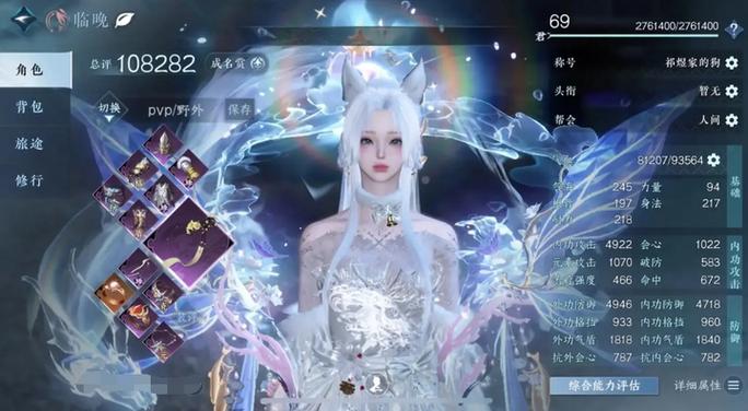 逆水寒角色转到另一个账号游戏截图
