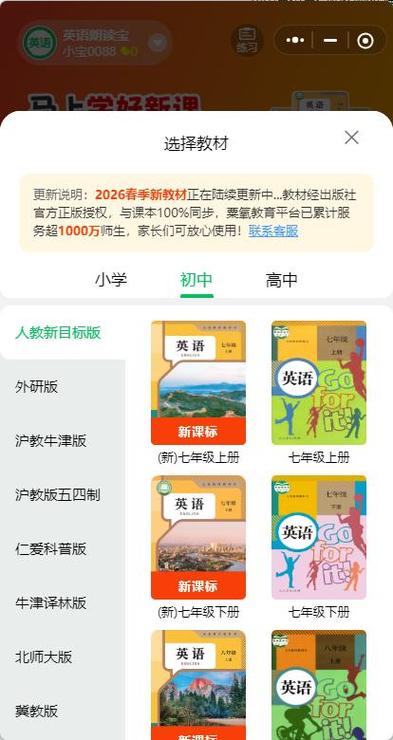 英语单词免费跟读软件缩略图