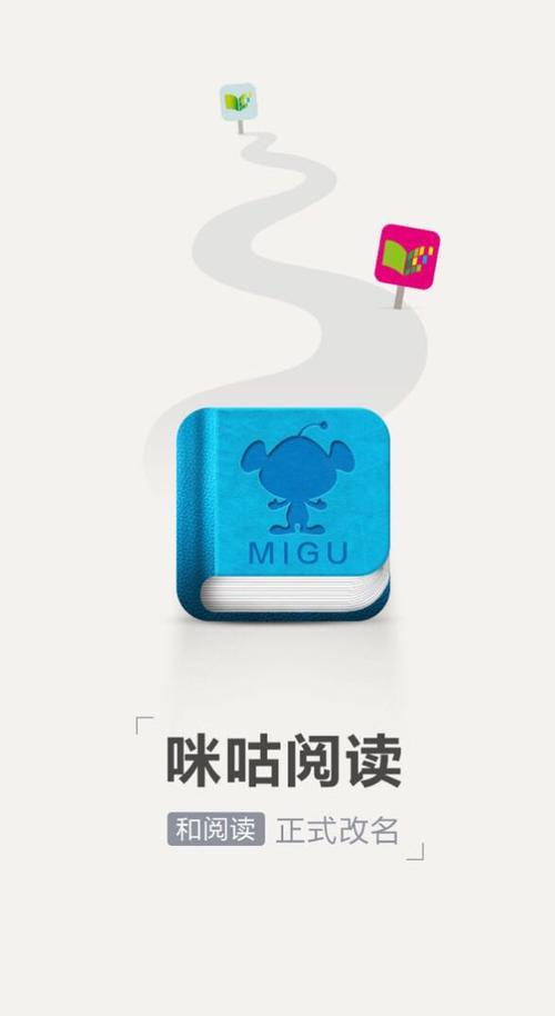 咪咕阅读免费缩略图