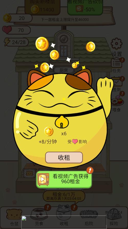 仓鼠公寓破解版无限金币游戏截图