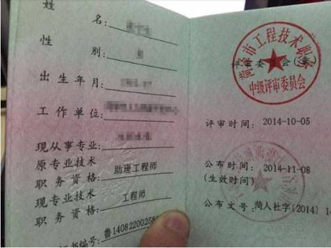 职称证书查询官网入口缩略图