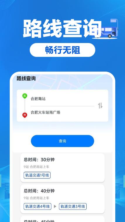 易出行app游戏截图