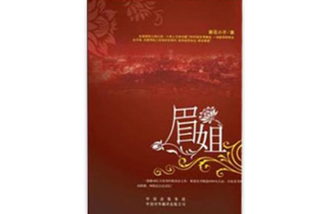 葵花小子小说缩略图
