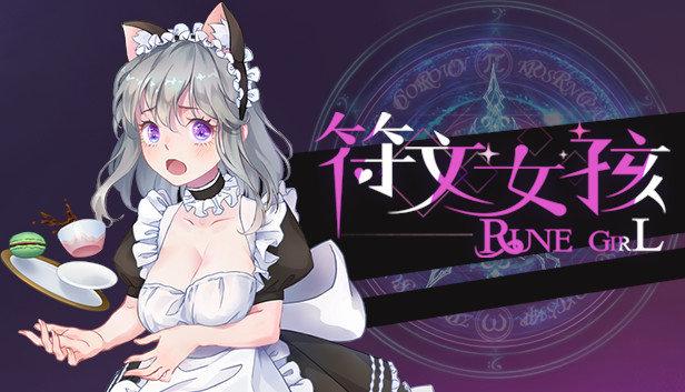 符文女孩下载缩略图