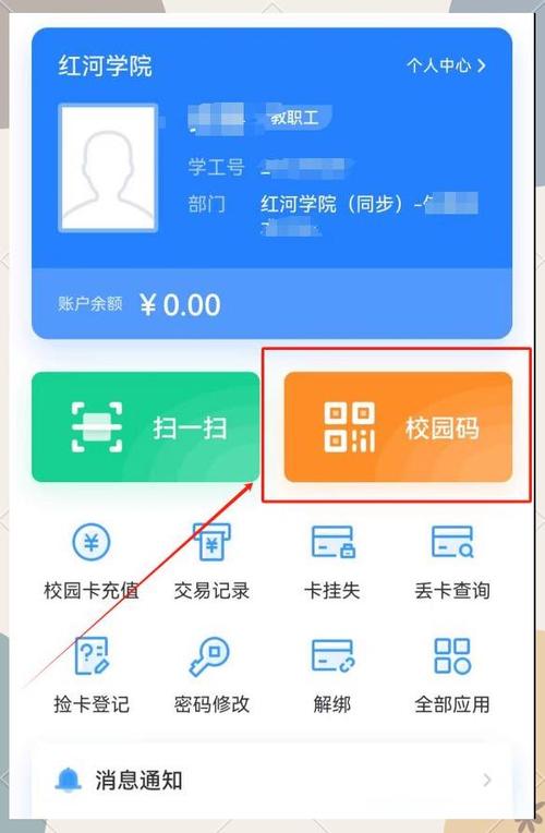 校园卡什么时候激活缩略图