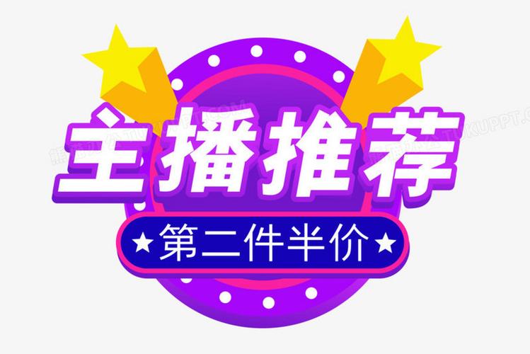 主播平台推荐缩略图