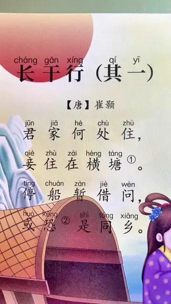免费唐诗三百首全集缩略图