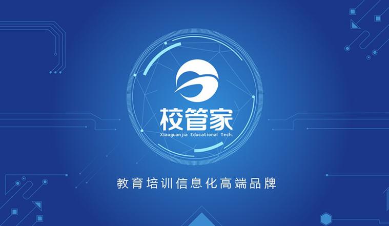 校管家登录官网入口缩略图