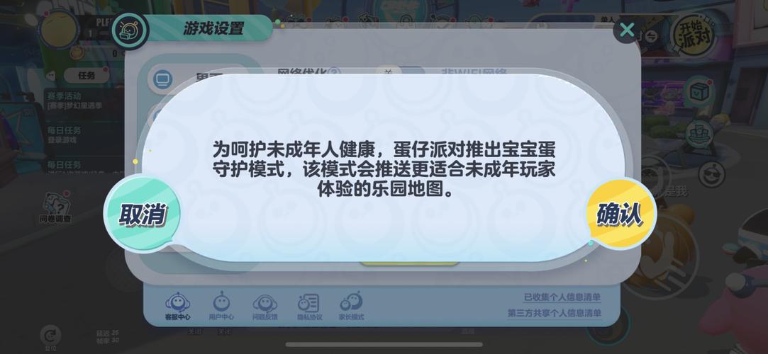 未成年怎么过防沉迷缩略图
