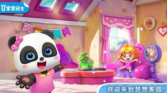 奇妙小镇公主宝宝巴士缩略图