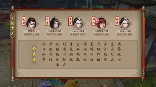 天龙八部什么称号属性好缩略图
