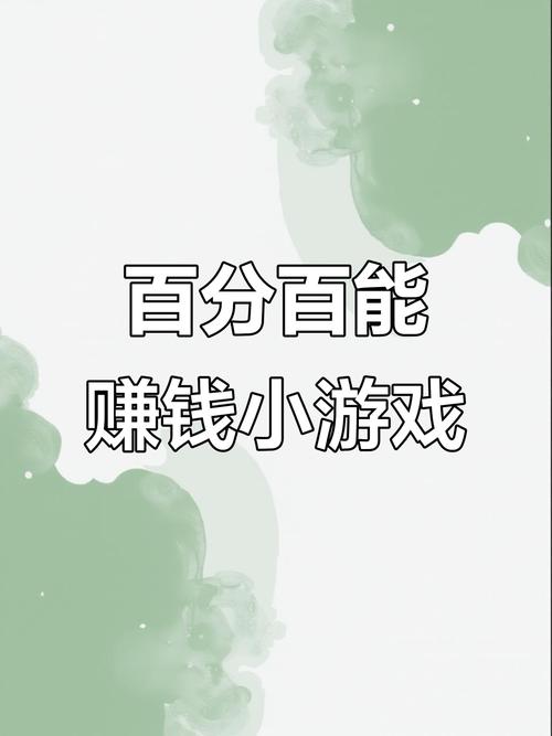 初中生赚零花钱软件缩略图