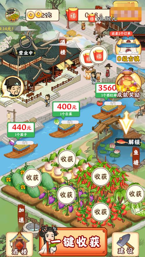 江南小镇赚钱游戏缩略图