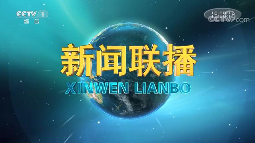 央视频直播在线直播观看游戏截图
