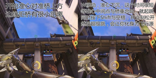 守望先锋超级跳教程缩略图