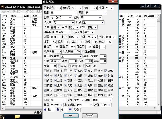 三国志10怎么提升属性缩略图