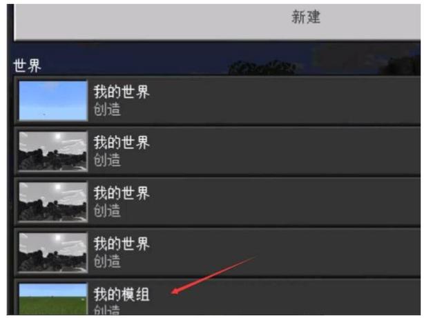 网易mc怎么开创造游戏截图