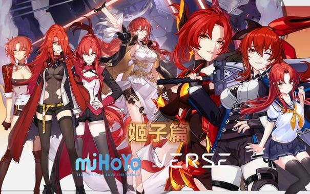 崩三版本更新时间游戏截图