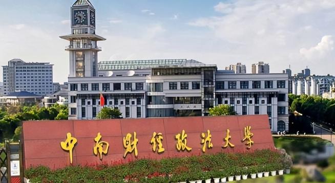 中南财经政法大学研究生院官网缩略图
