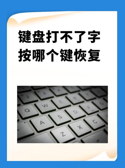 键盘D打不了字按哪个键恢复缩略图