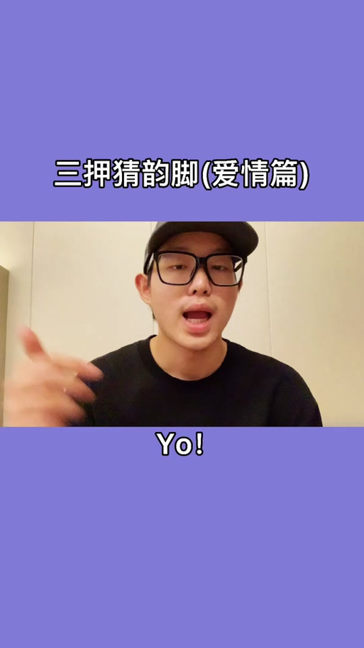 押韵生成器缩略图