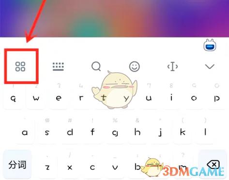 手机打字怎么变颜色游戏截图