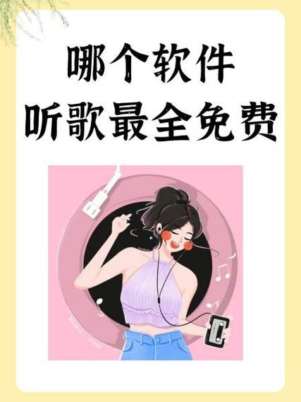 酷狗音乐听歌收费游戏截图