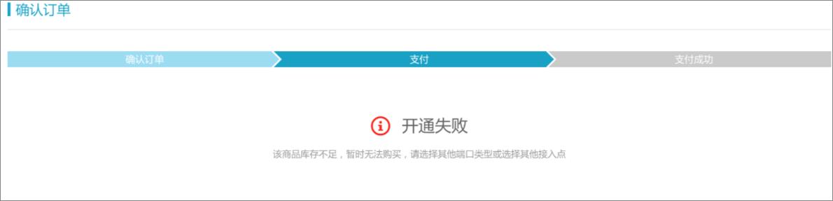手机无法跳转到支付页面缩略图