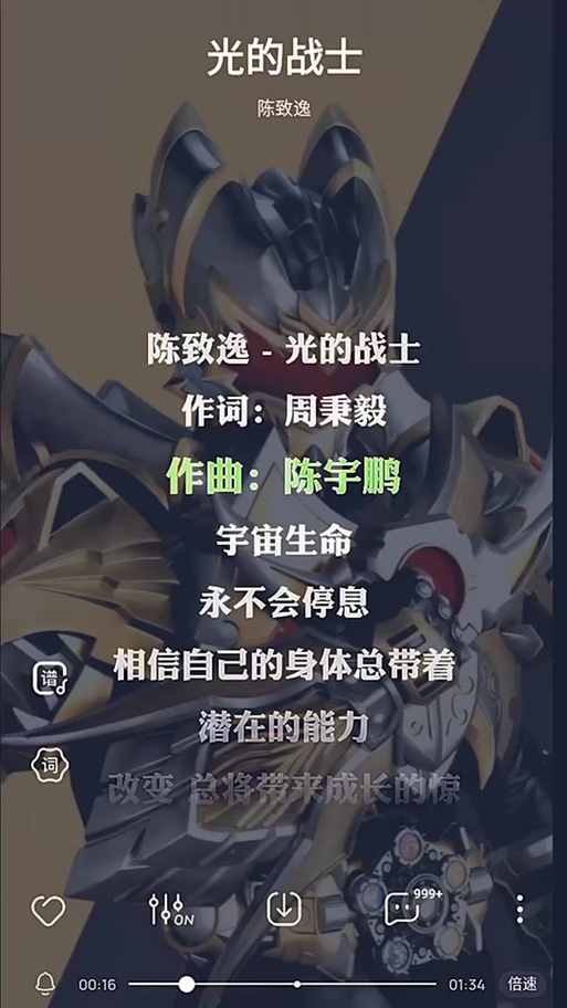 铠甲勇士所有歌曲缩略图