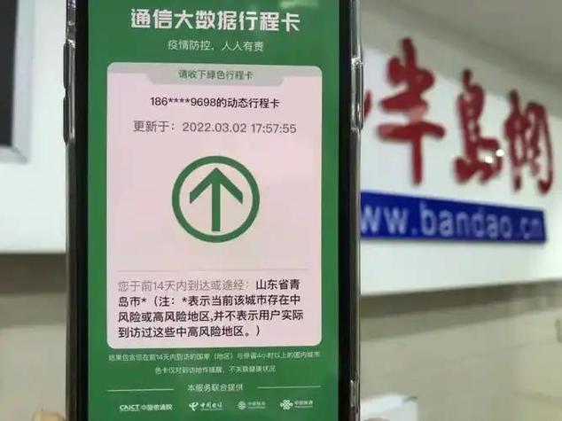 健康行程码怎样解绑?缩略图
